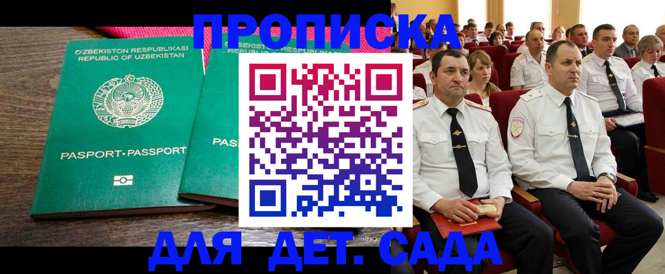 временная регистрация для школы в Петушках