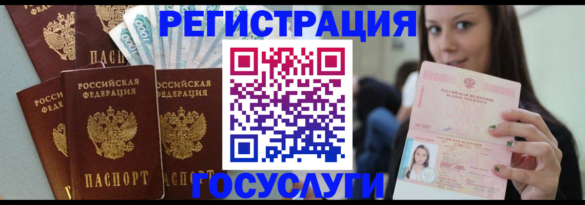 прописка штамп в Петушках