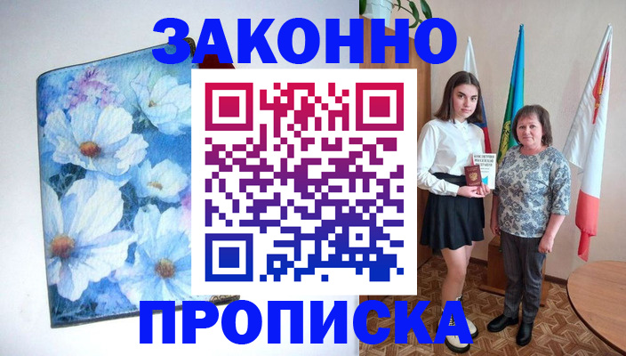 прописка для кредита в Петушках