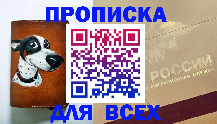 прописка гарантия в Петушках