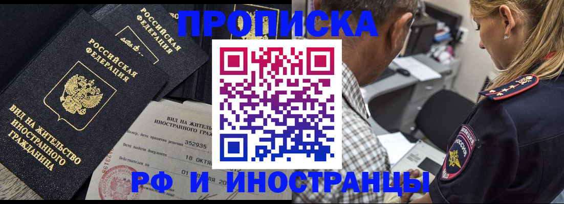 временная регистрация в Петушках