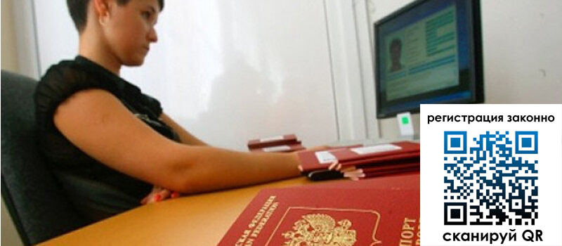 Временная регистрация в Петушках